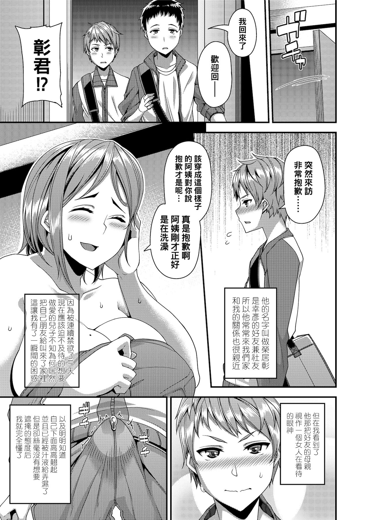 Mama Sakari page 5 full