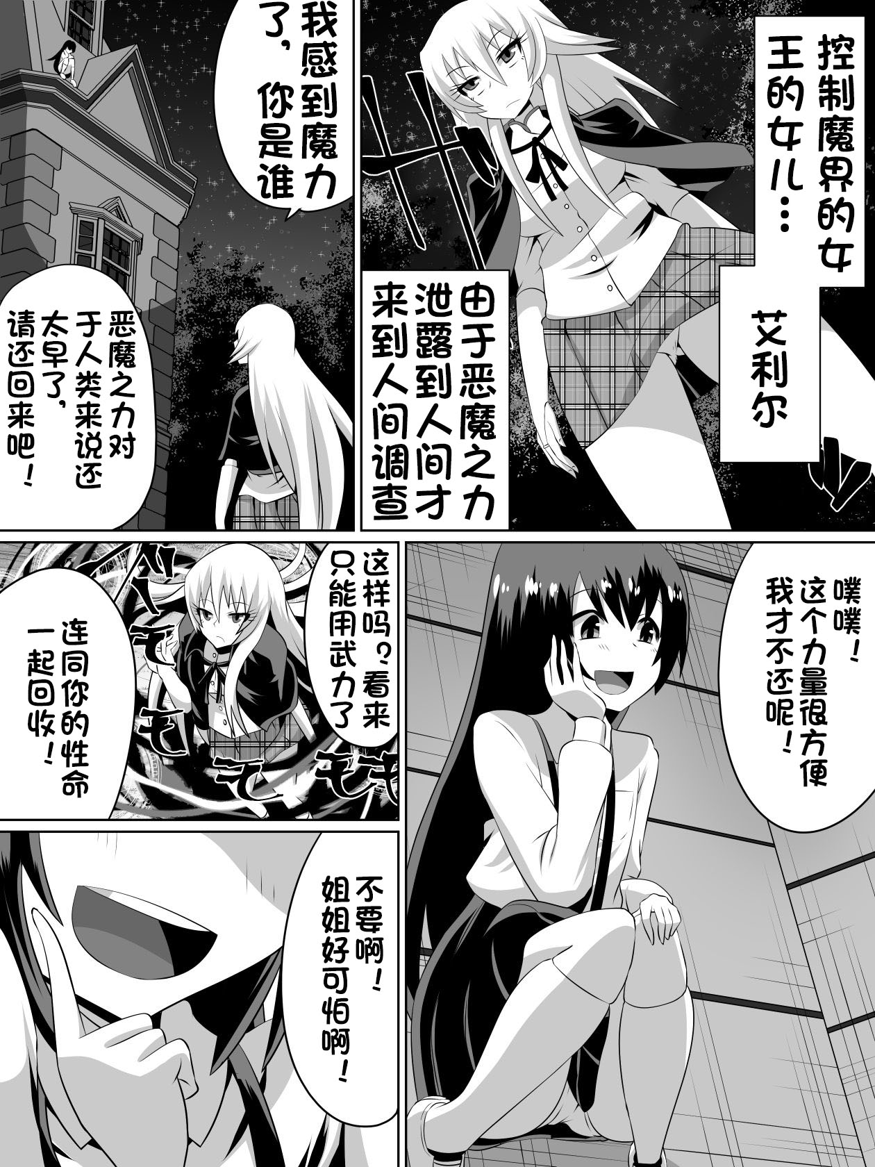 Keiyaku no Majo page 1 full