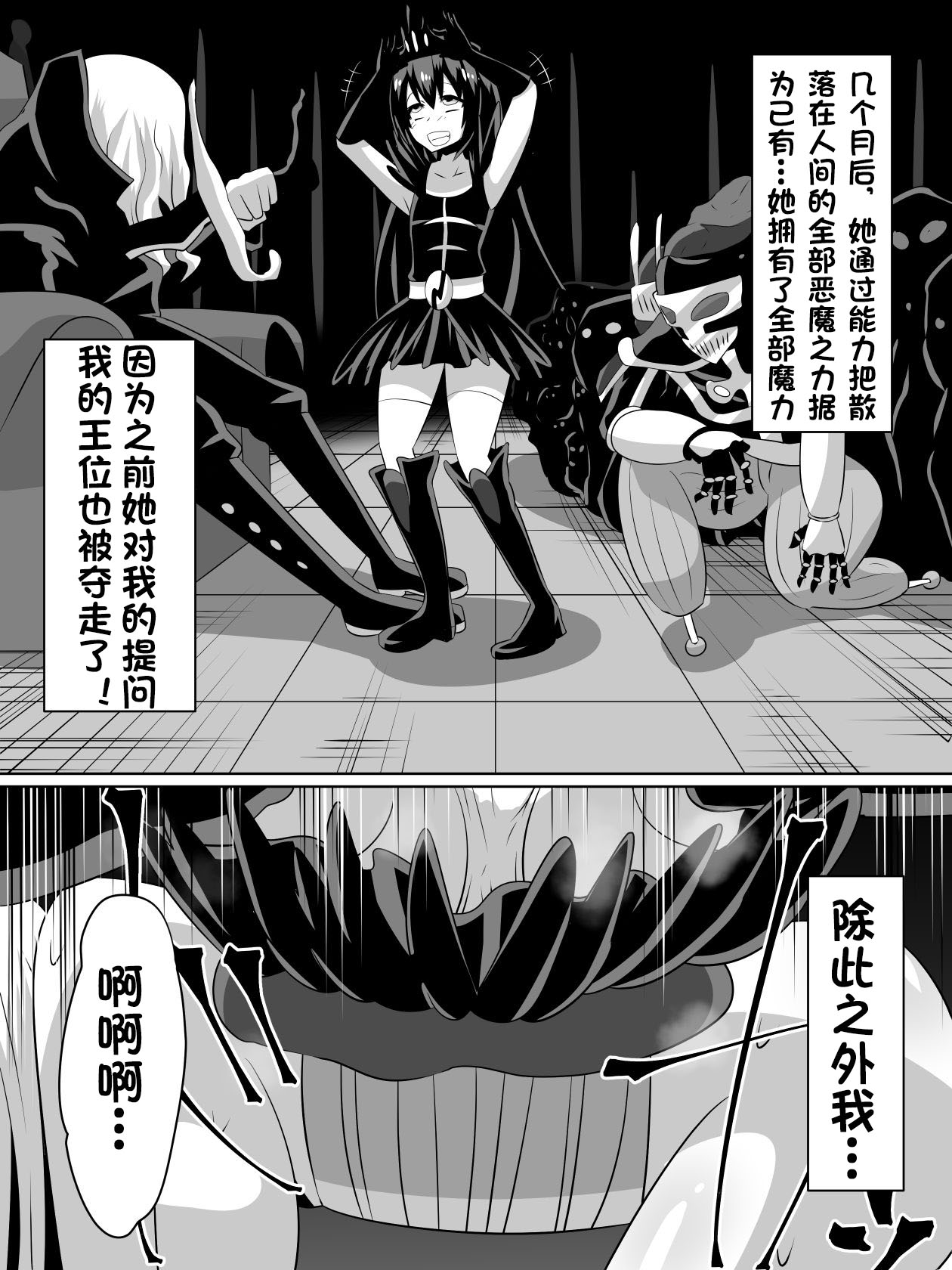 Keiyaku no Majo page 10 full