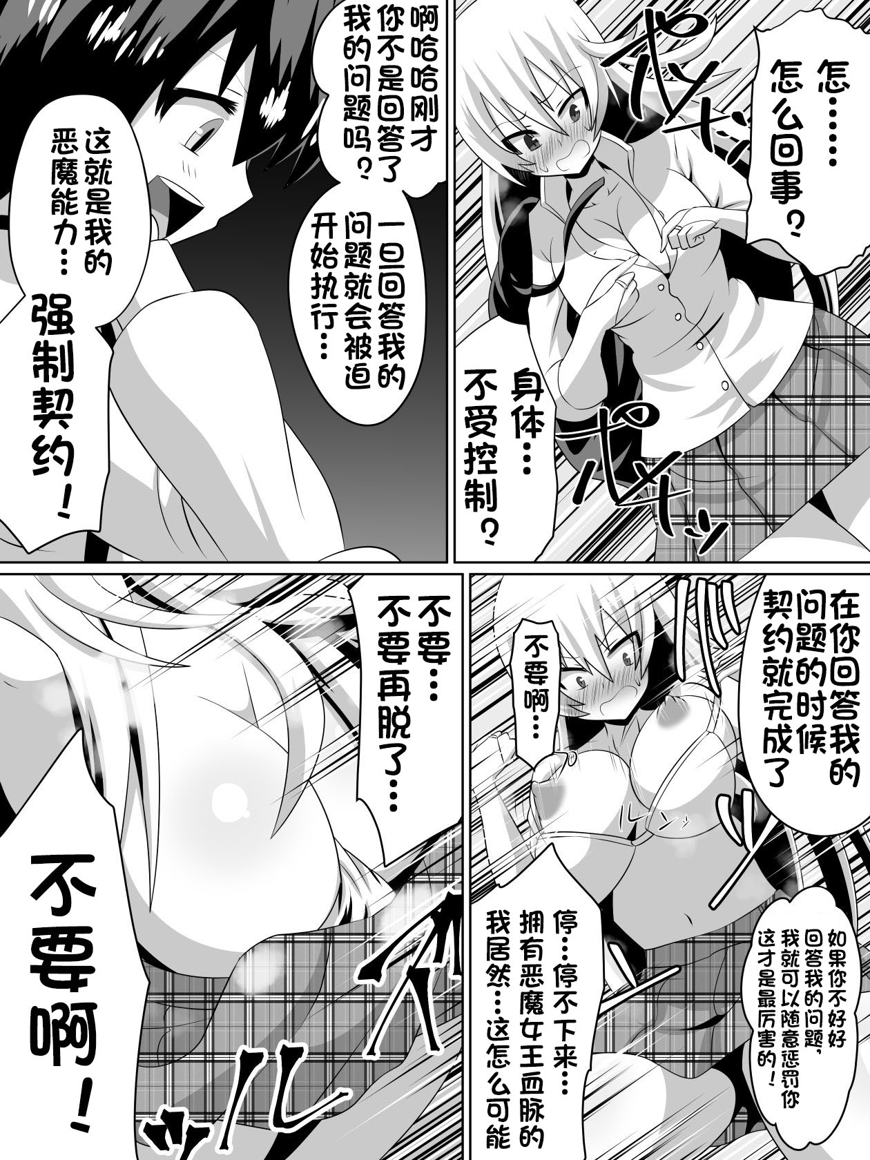 Keiyaku no Majo page 3 full