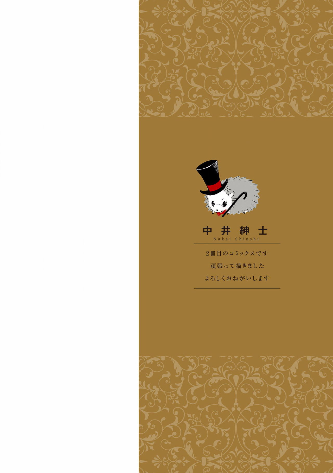 Kanraku Alpha -Enigma: Dai 4 no Verse- | α沦为Enigma：第4种性别 完结 page 2 full