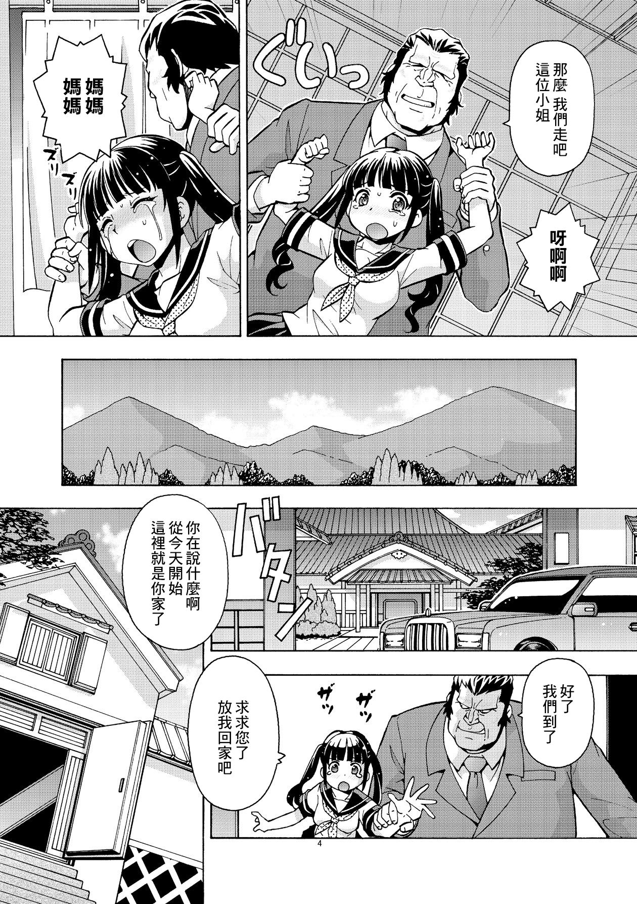 Kaninrou no Shoujo 1 | 奸淫牢房内的少女1 page 4 full