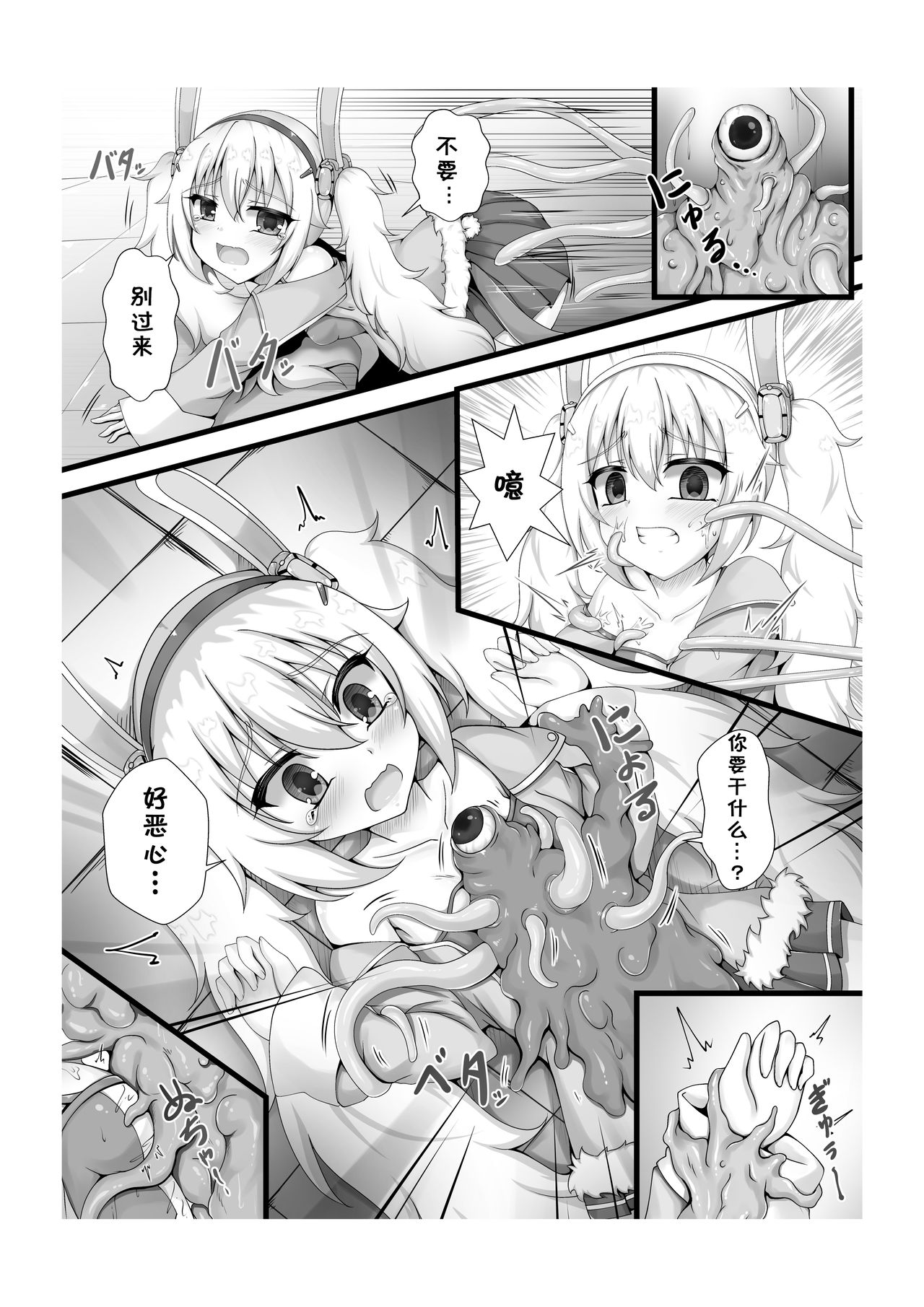Monster Box Laffey + Omake CG page 9 full