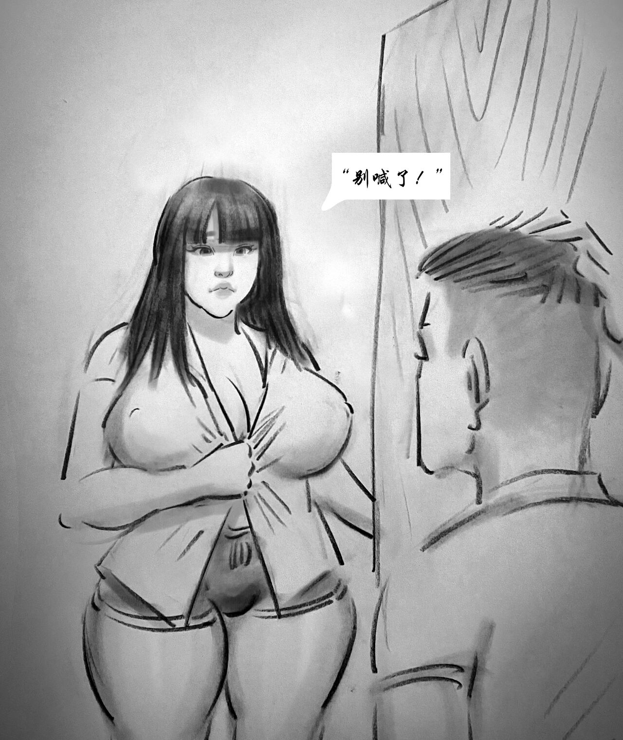 【荒唐村】第一季 page 10 full