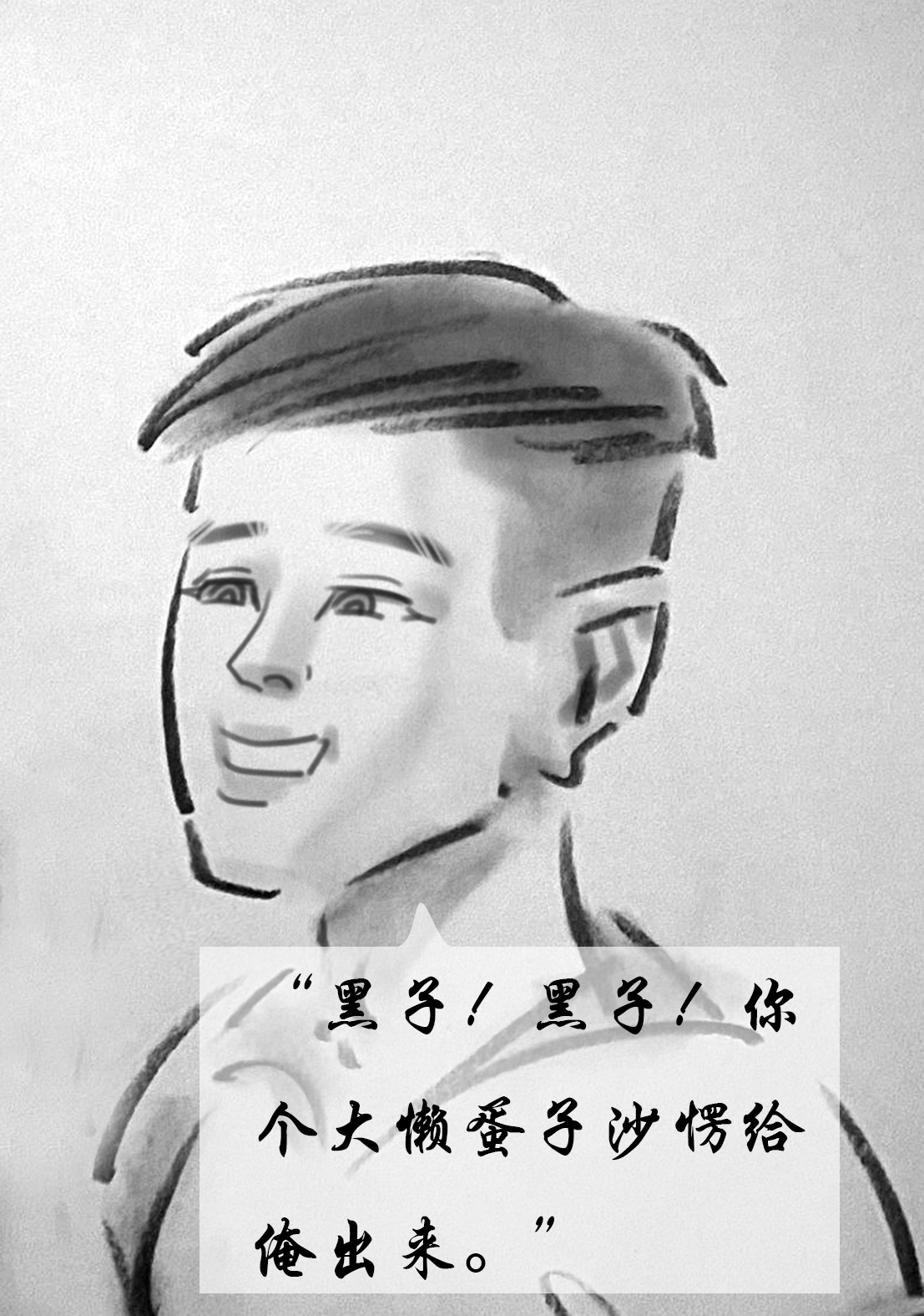 【荒唐村】第一季 page 9 full