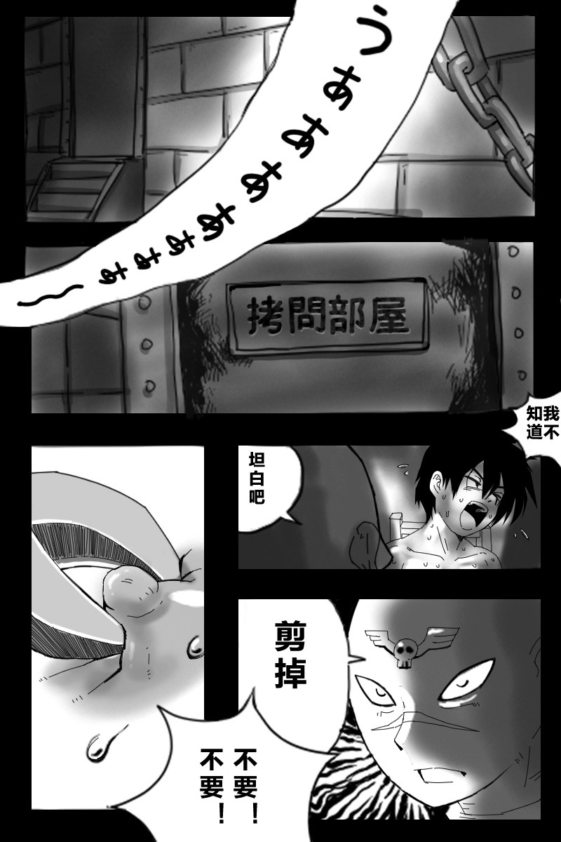 KURODEN page 3 full