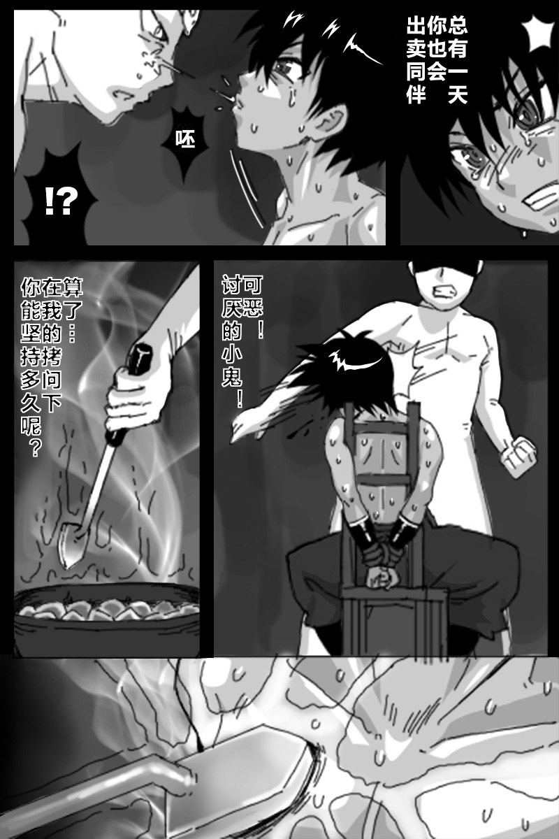 KURODEN page 8 full
