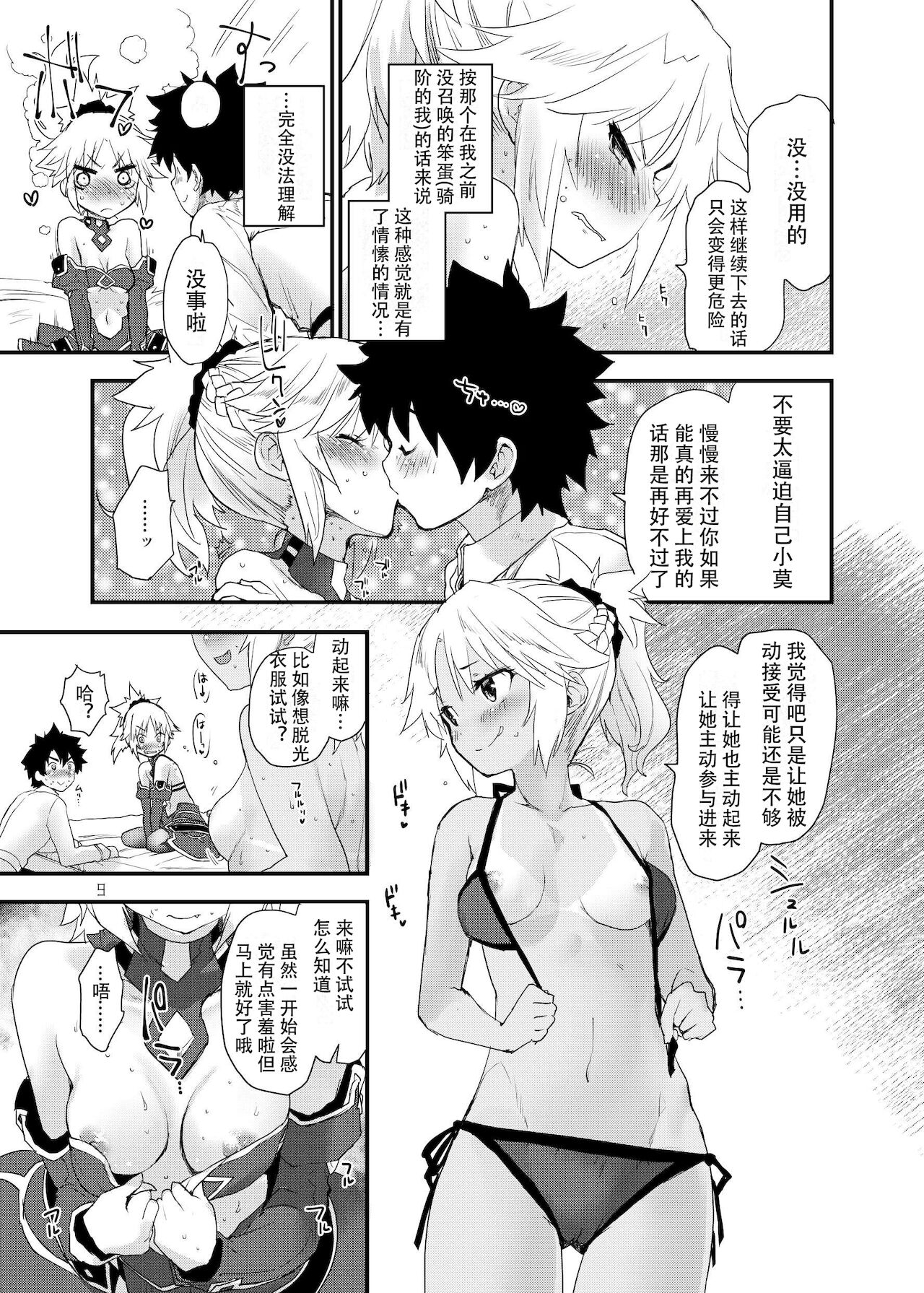 Honeys page 10 full