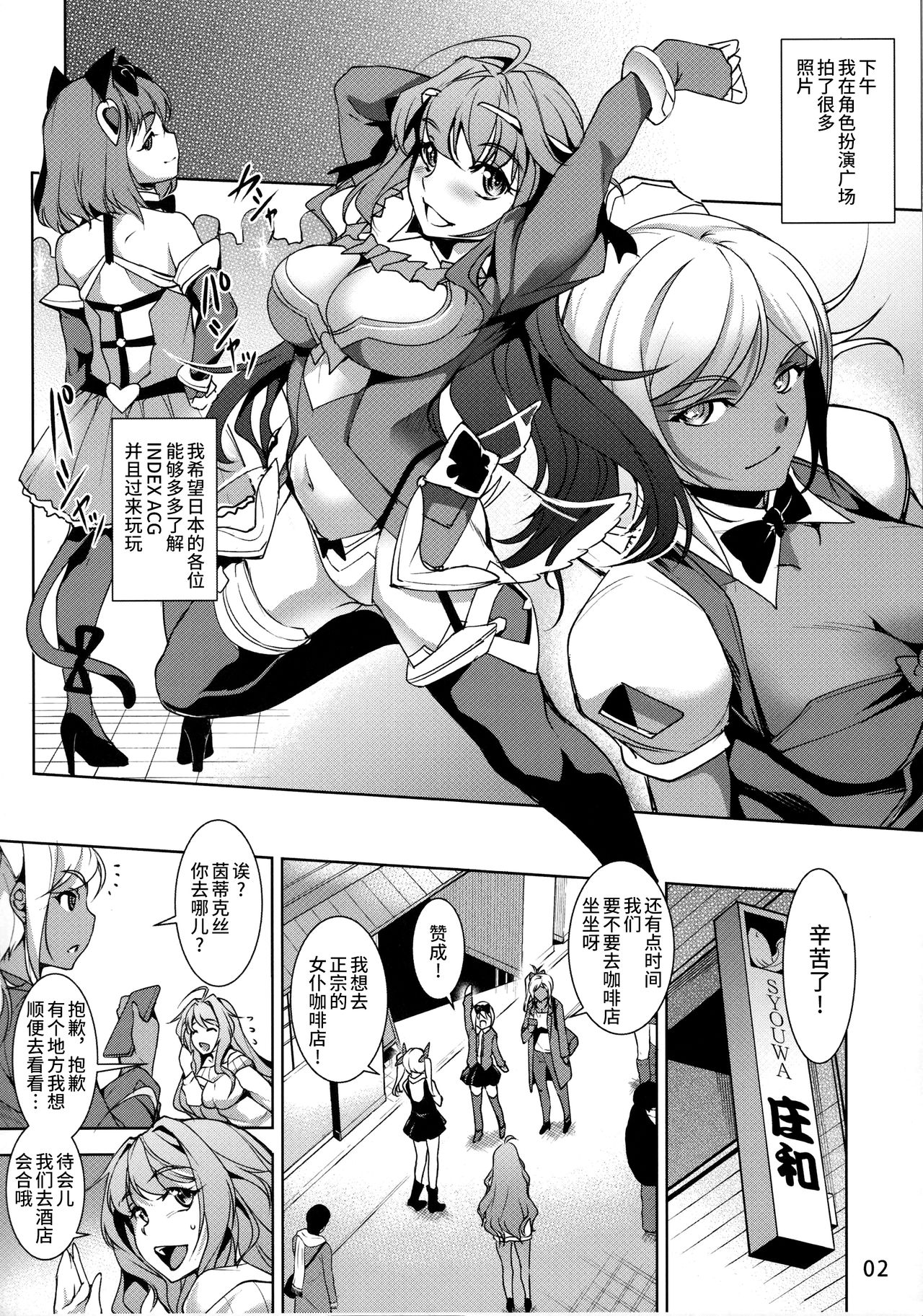 INDEXGIRLS 11 Index-chan no hageshii Mousou Yuukii page 4 full