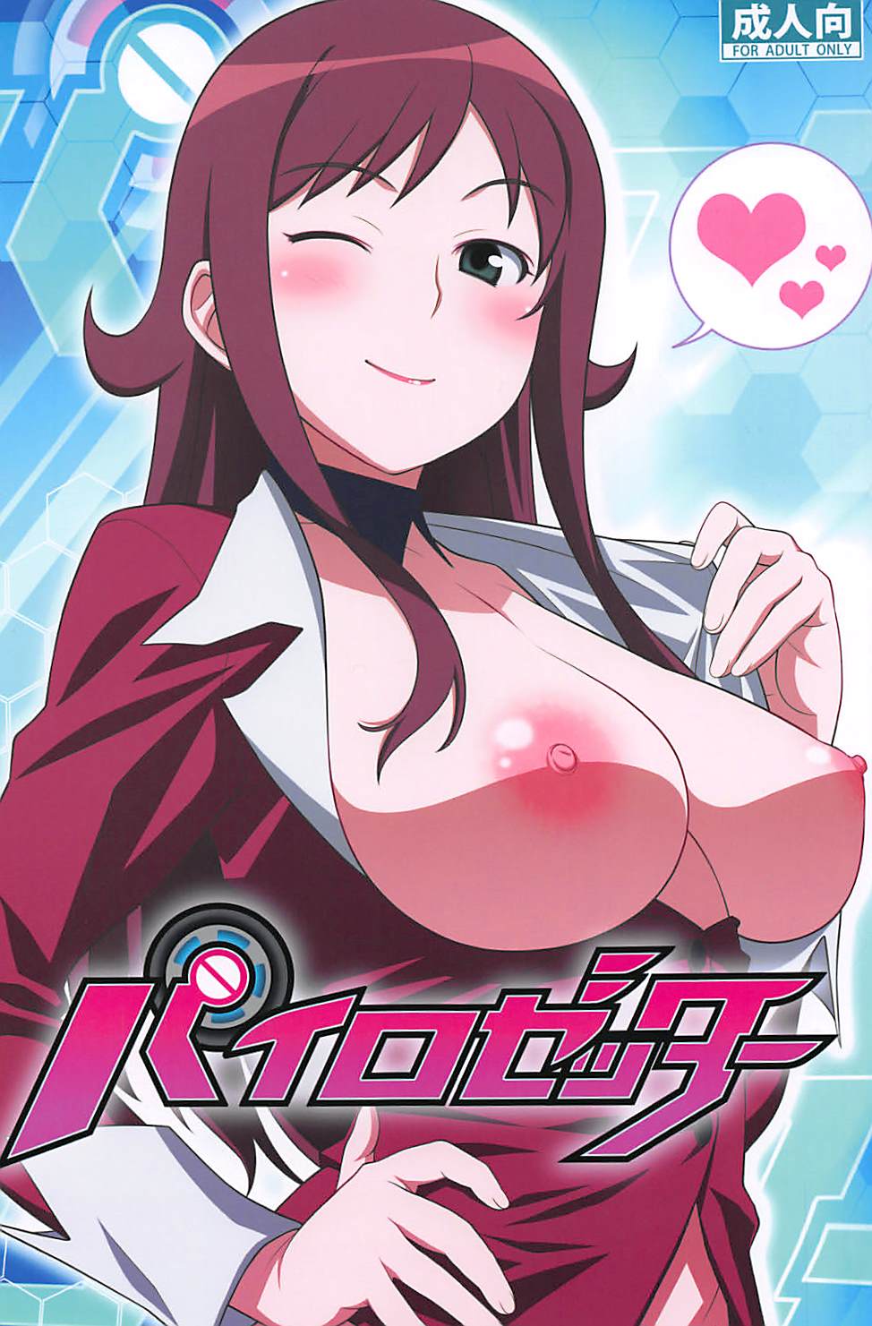 Pairozetter page 1 full