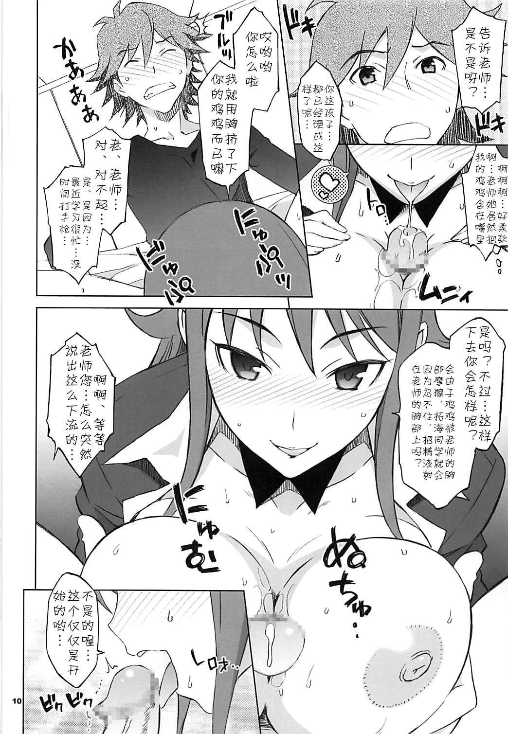 Pairozetter page 9 full