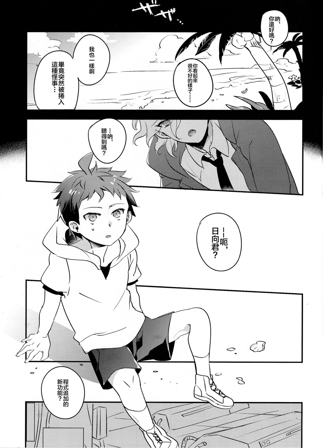 CHILD PLAY page 2 full