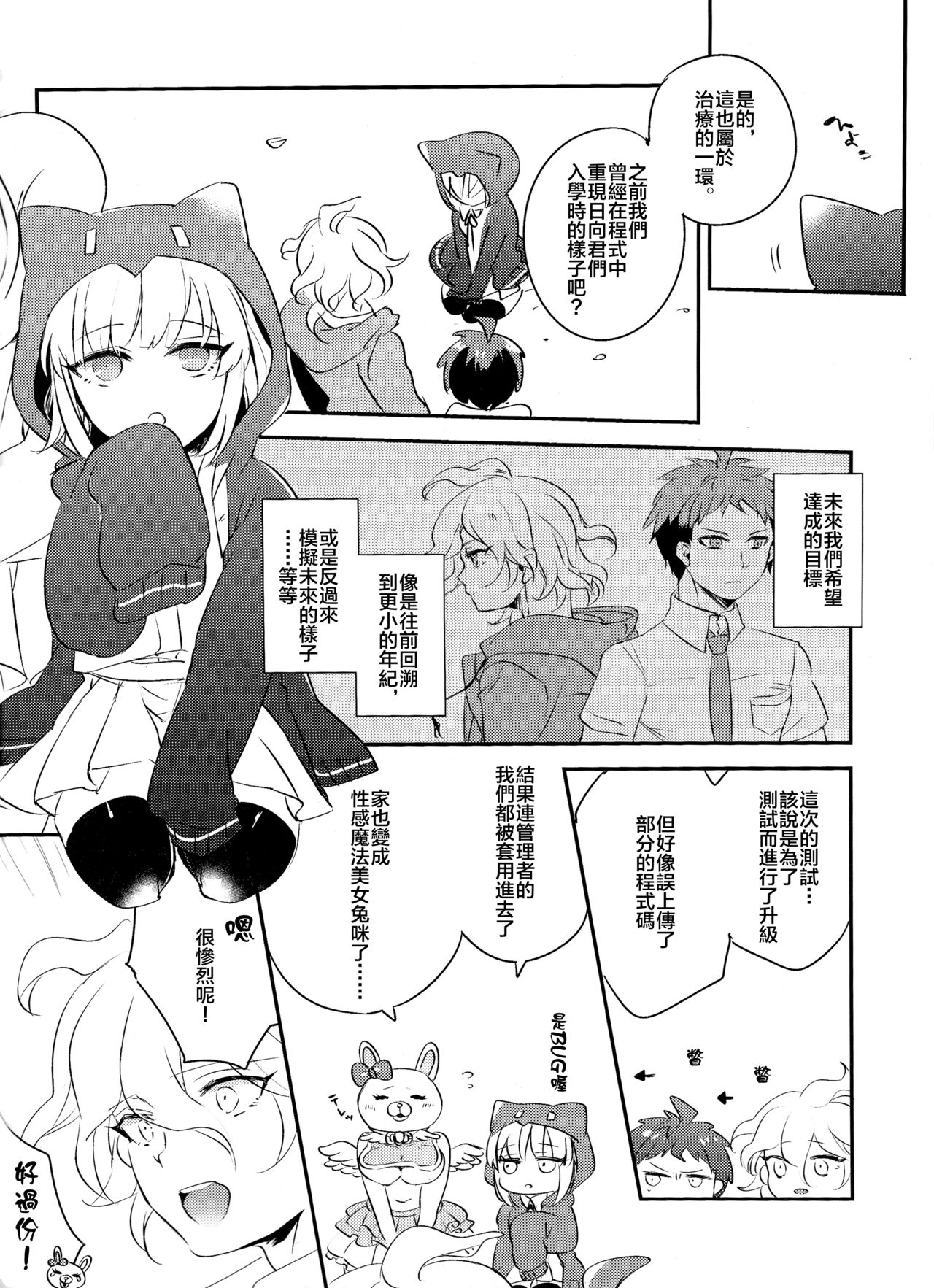 CHILD PLAY page 3 full