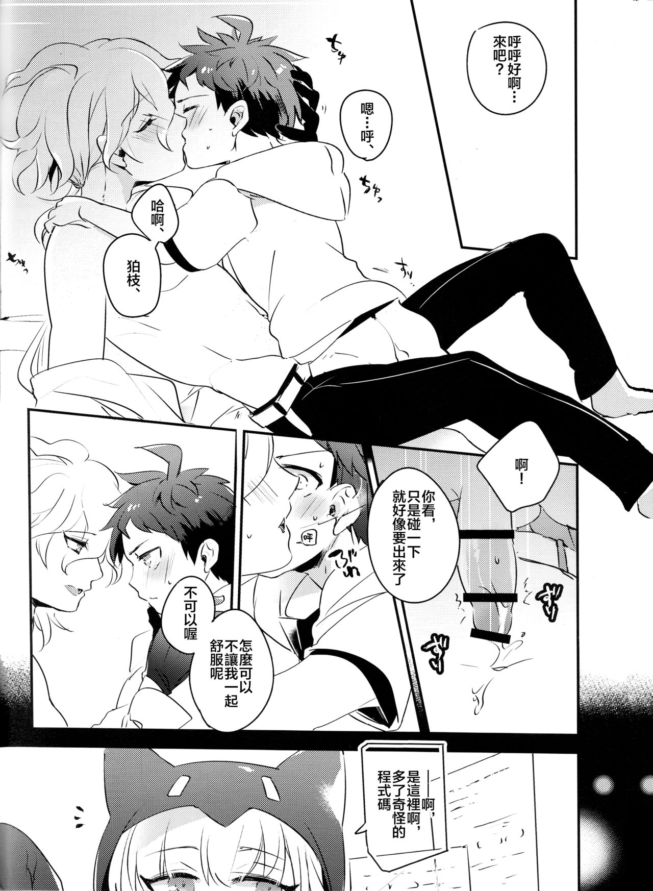 CHILD PLAY page 9 full