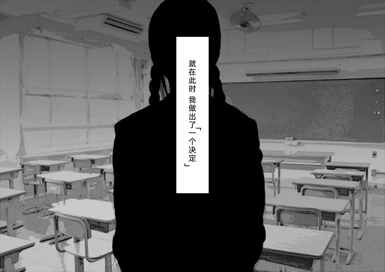 Yasuda Haruka no Baai page 5 full