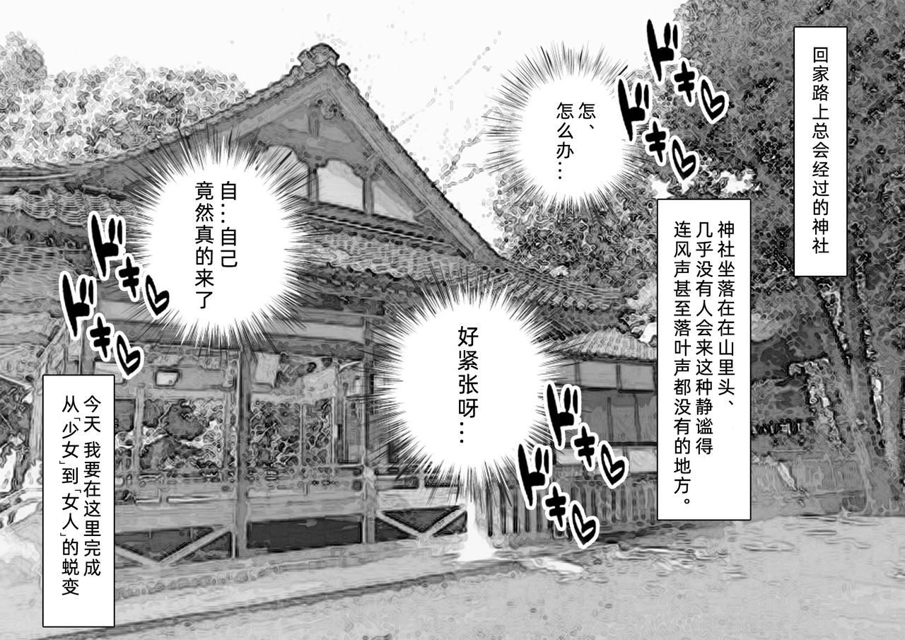 Yasuda Haruka no Baai page 6 full