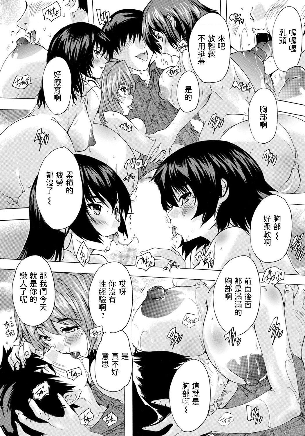 Uber Wish ~Sugee Ganbou~ page 9 full