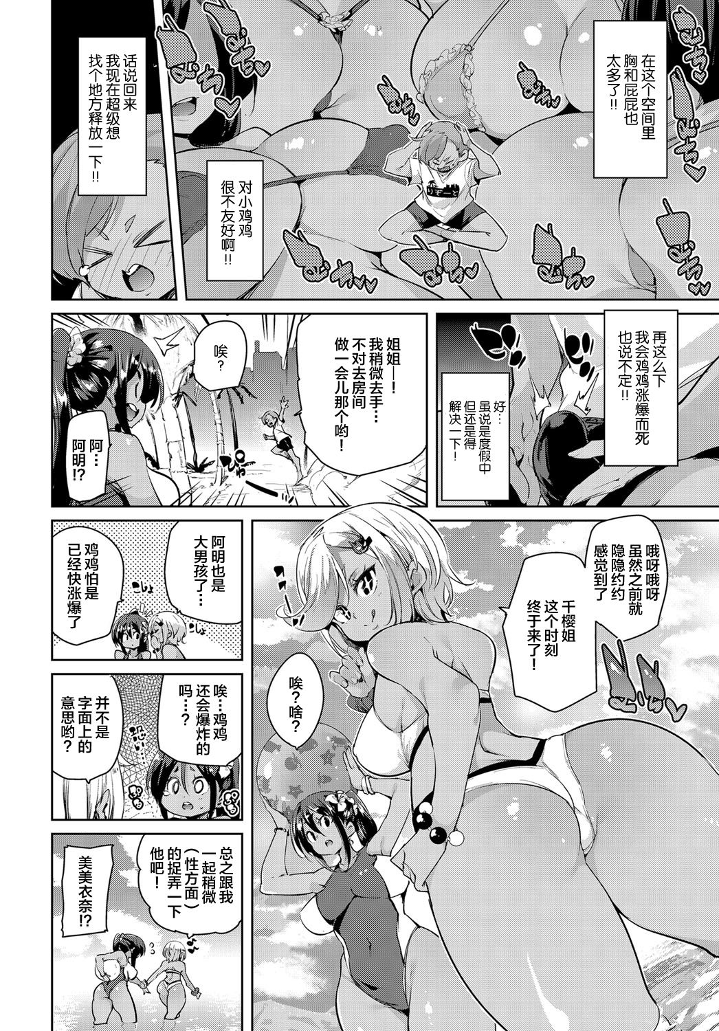 Onee-chan Onanie page 3 full
