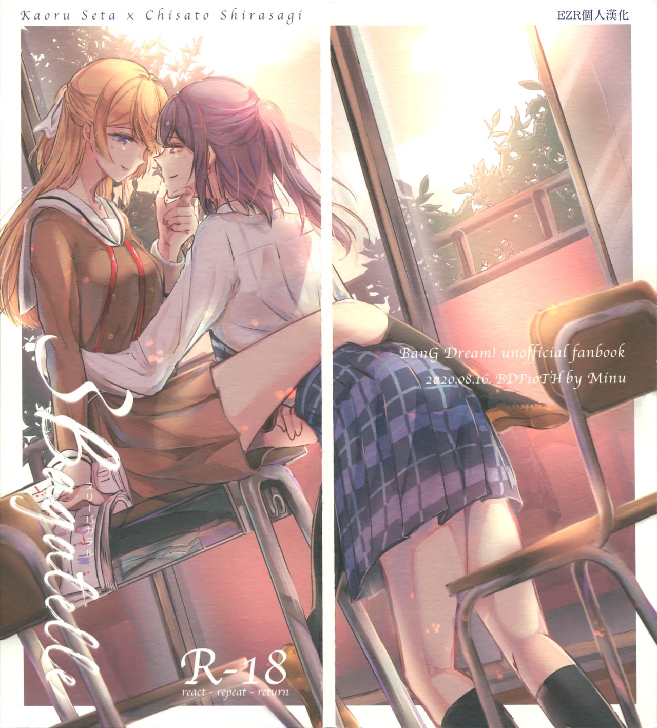 3Bagatelle page 1 full