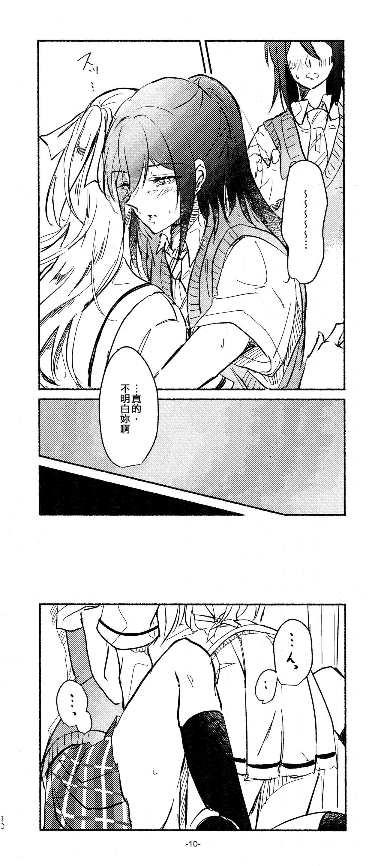 3Bagatelle page 10 full