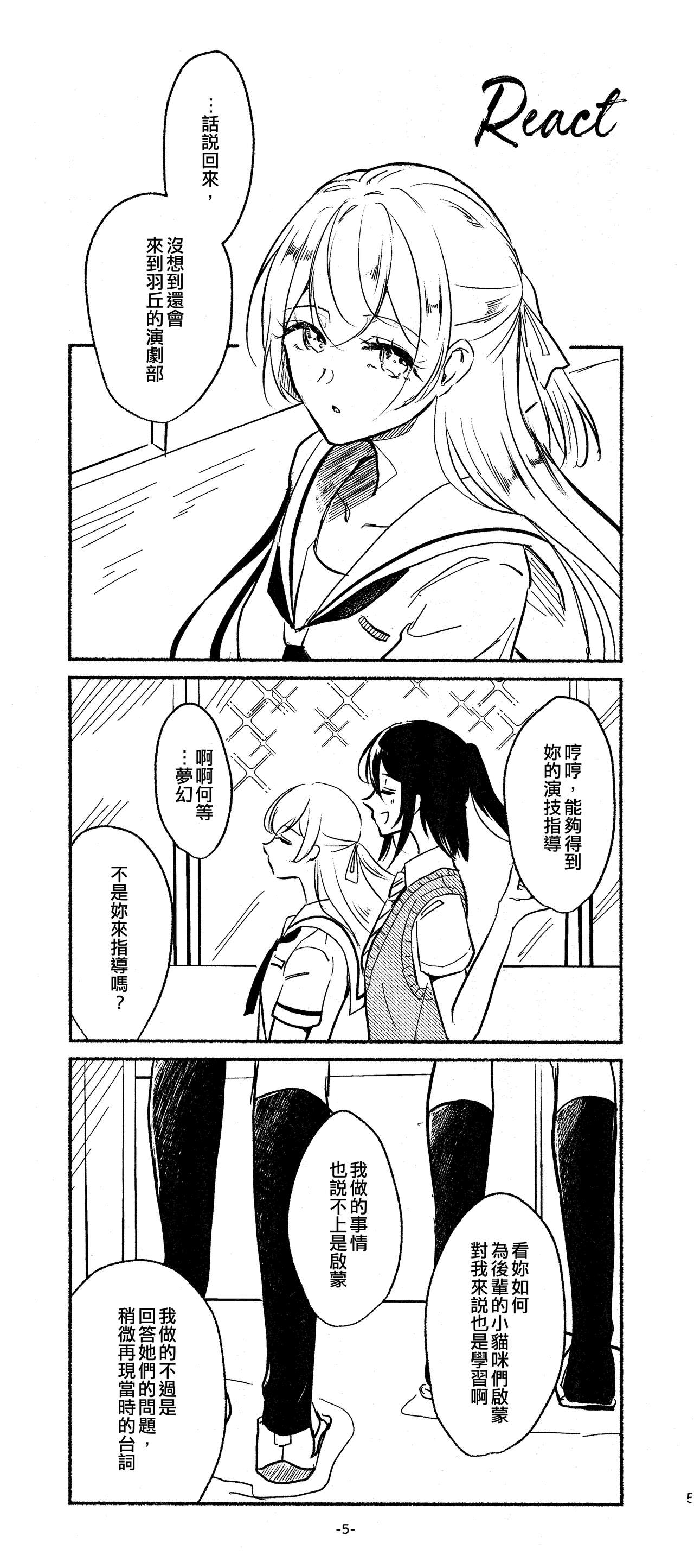 3Bagatelle page 5 full