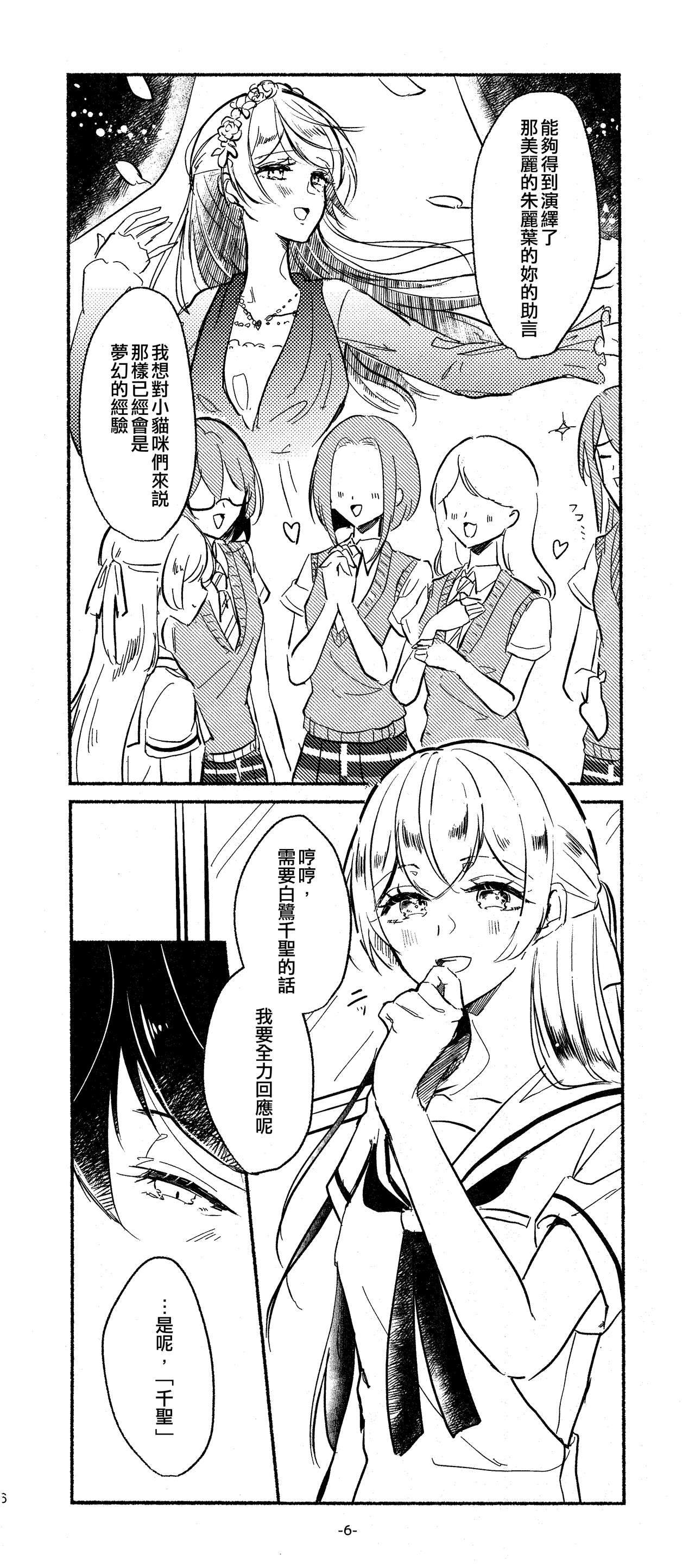 3Bagatelle page 6 full