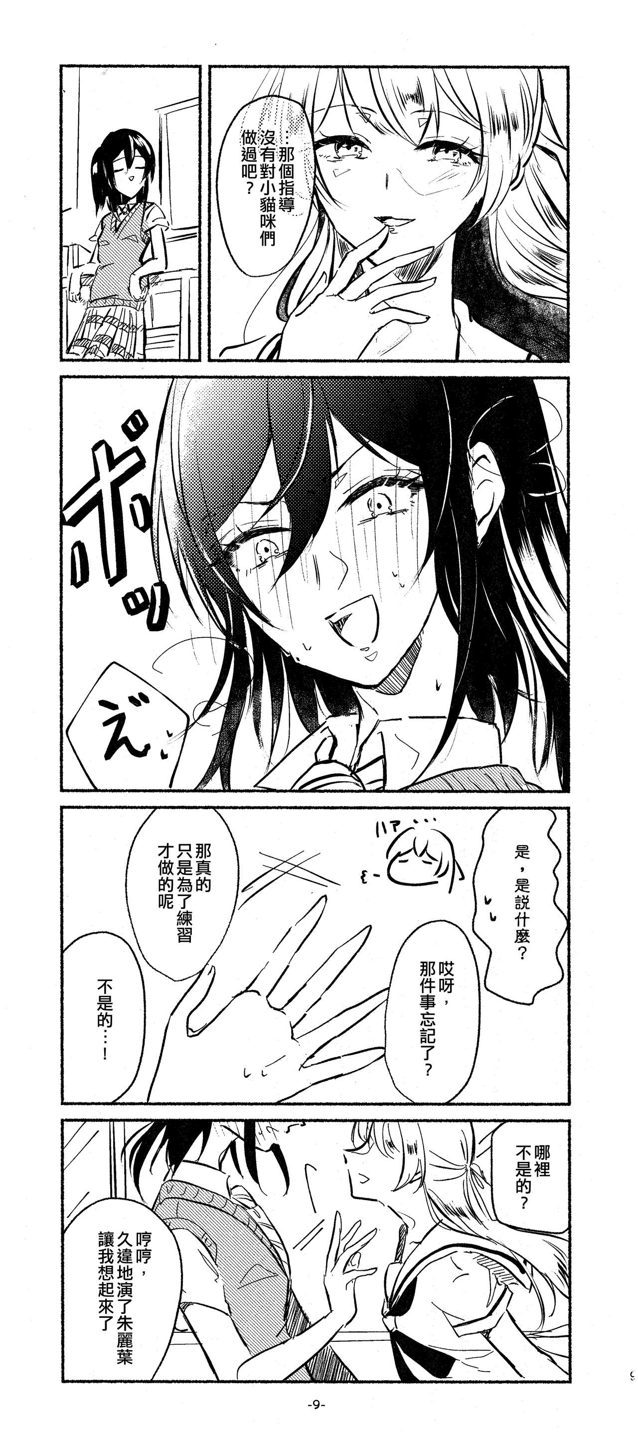 3Bagatelle page 9 full