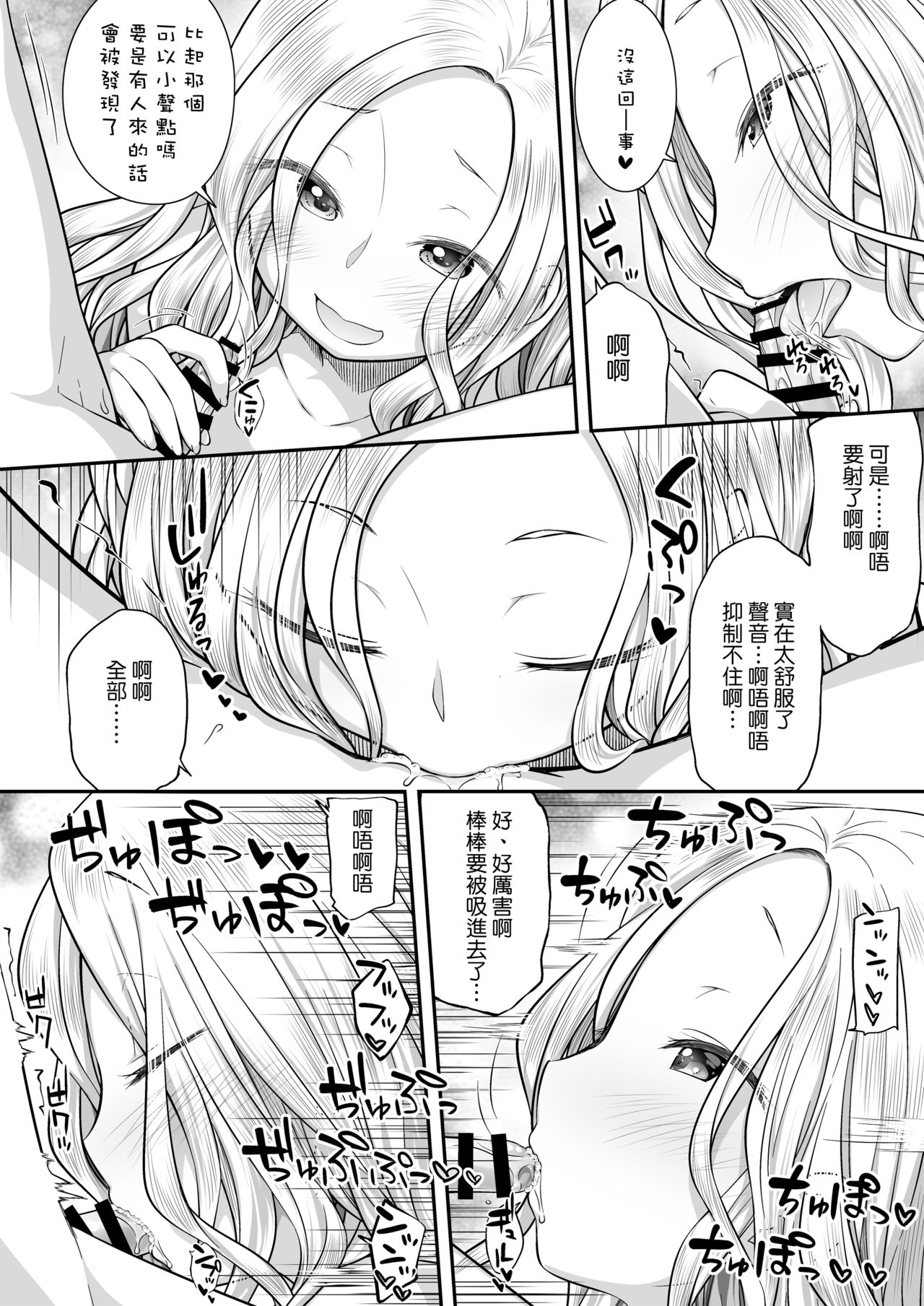 Homestay ni Kita Gaikokujin no Onee-san to Sugoshita Ecchi na Yoru page 10 full