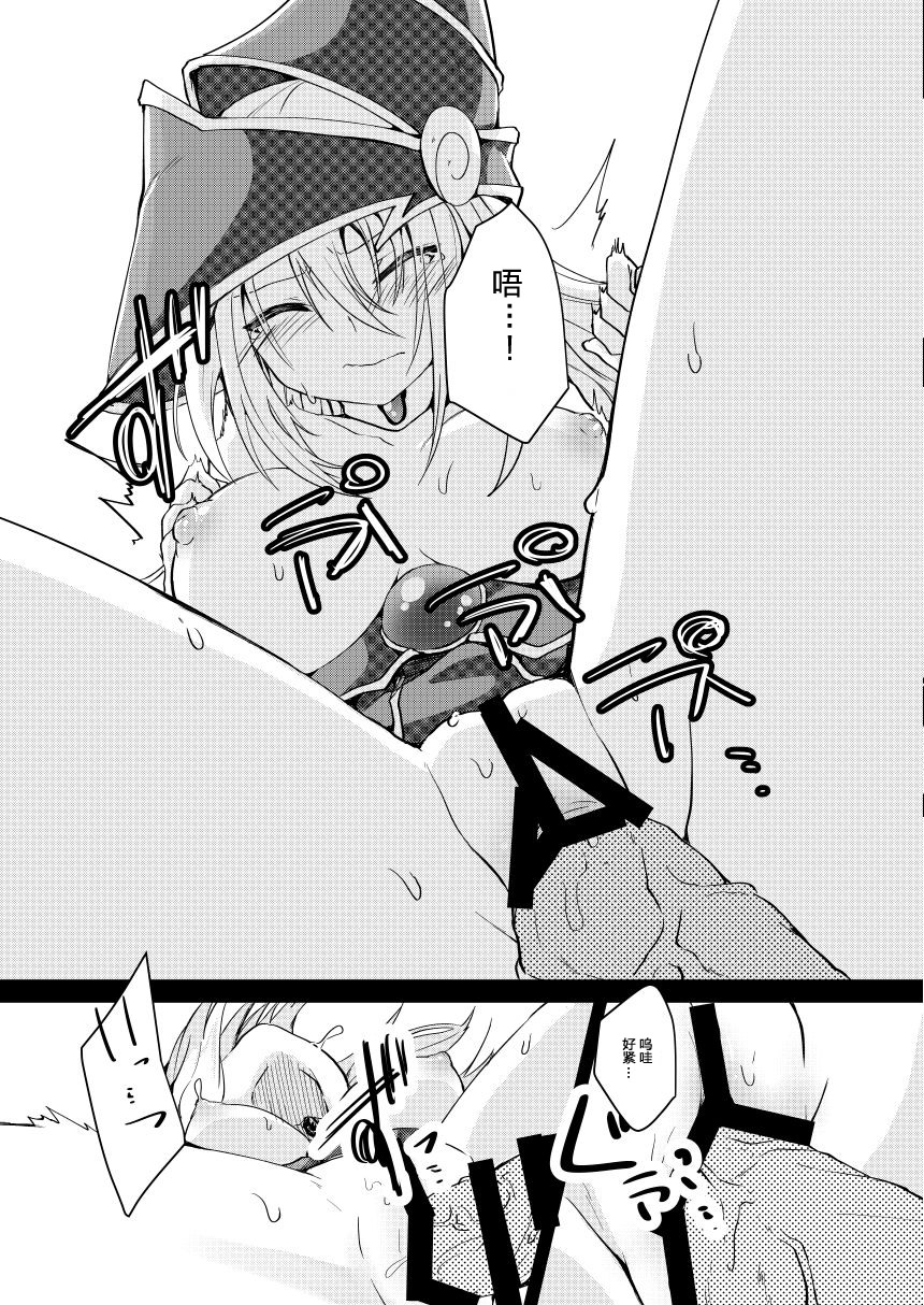 Kairaku Yuugi page 10 full