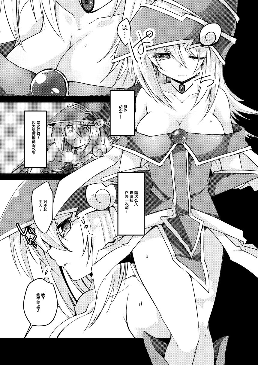 Kairaku Yuugi page 2 full