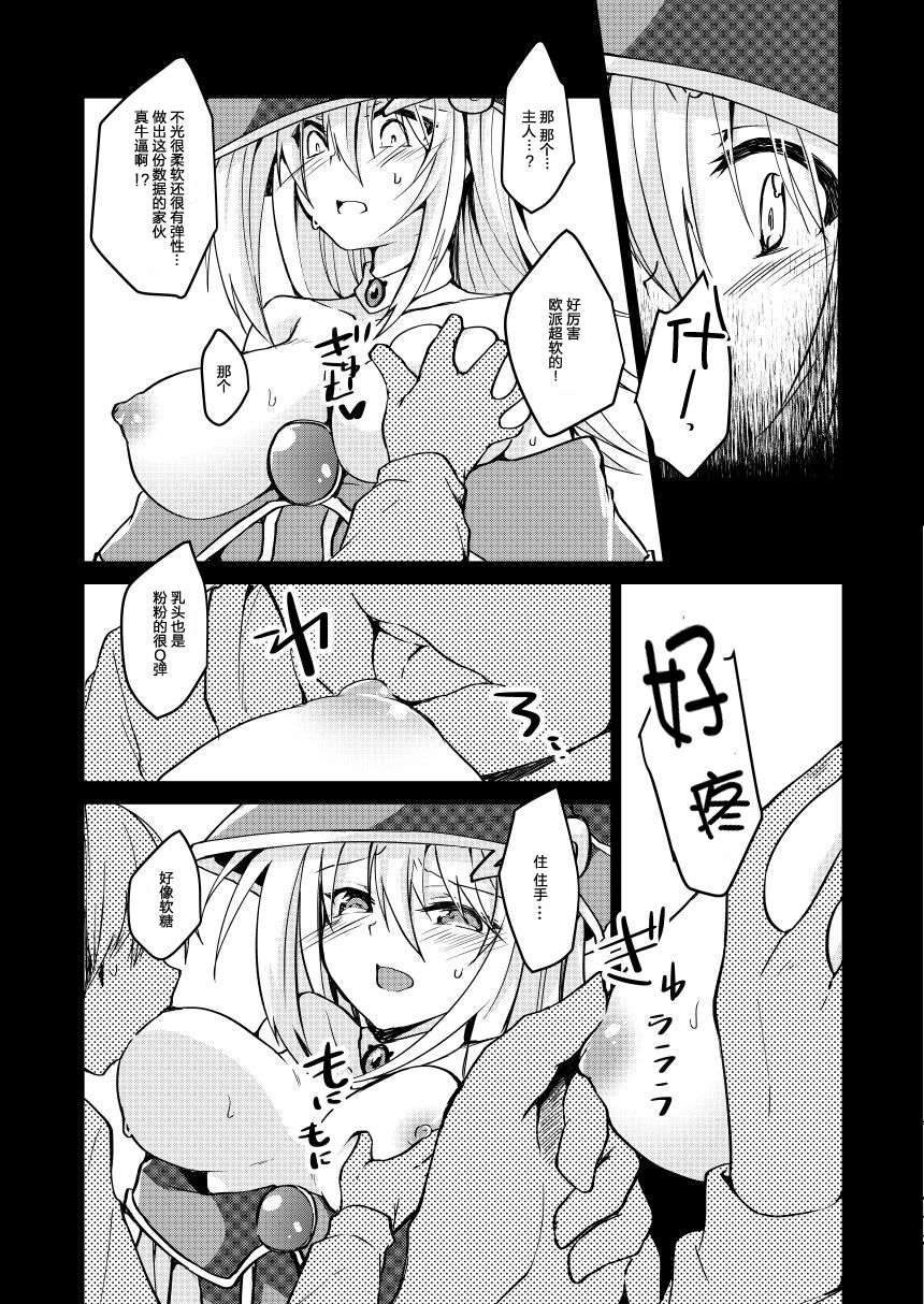 Kairaku Yuugi page 4 full