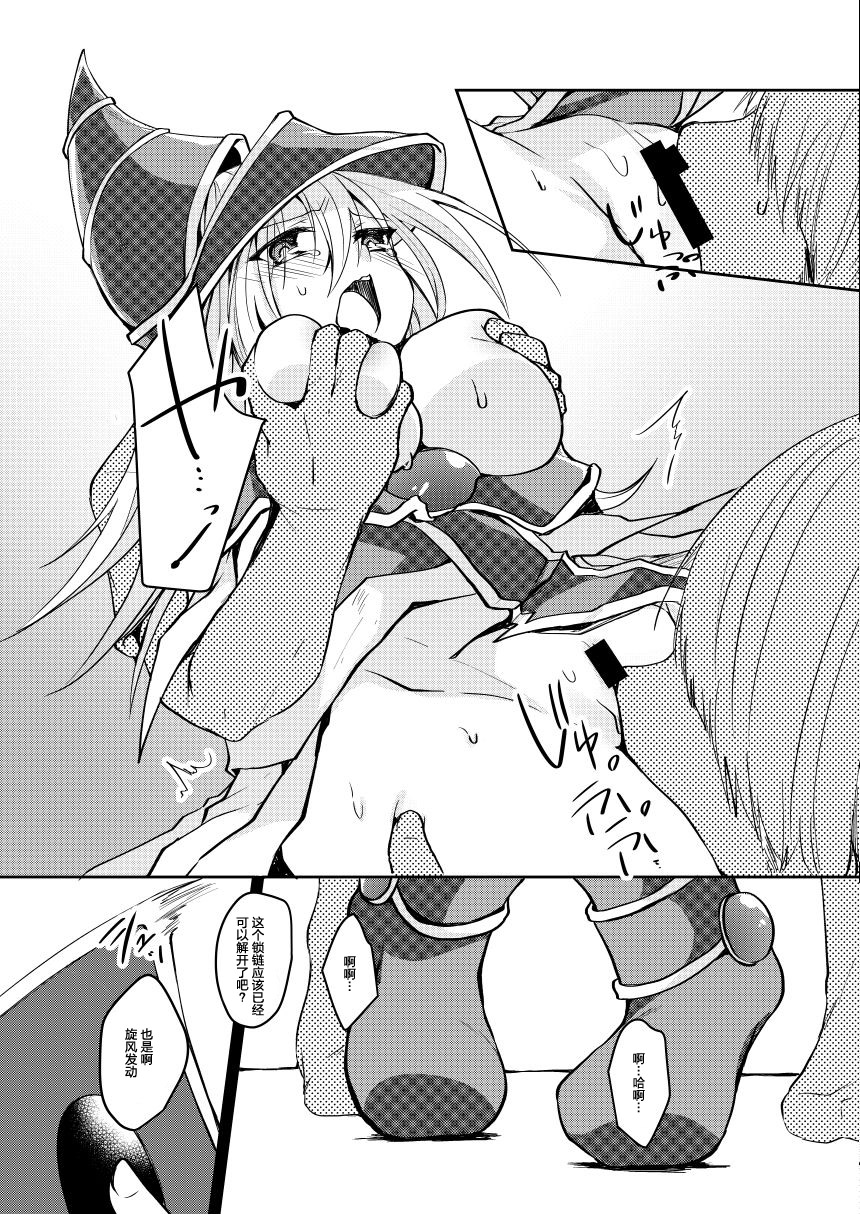 Kairaku Yuugi page 8 full