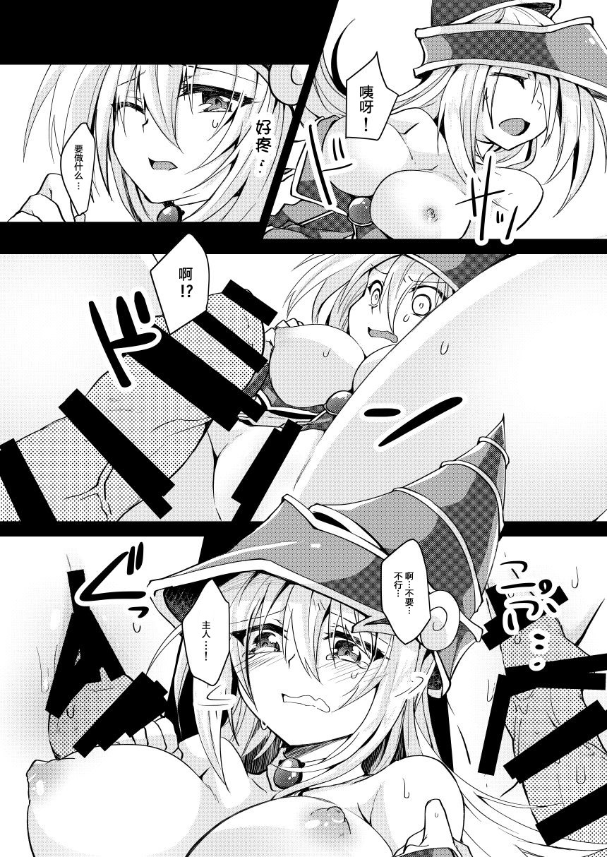 Kairaku Yuugi page 9 full