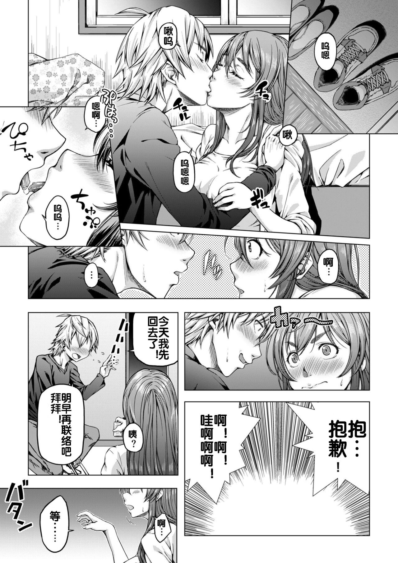 Daigaku Shingaku de Issho ni Joukyou Shita Kanojo ga Circle no Senpai ni Netorare Ochiru made -Rape Shojo Soushitsu Hen- page 5 full