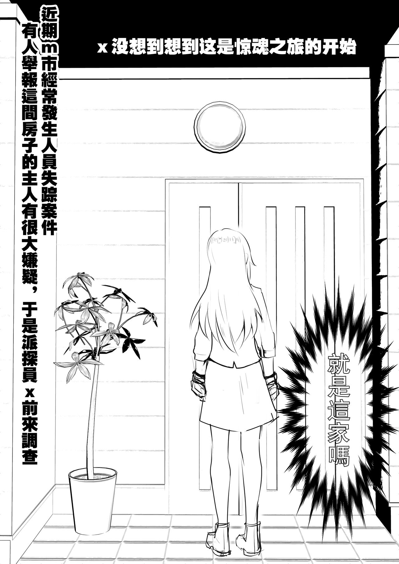 Agent X's thrilling journey page 1 full