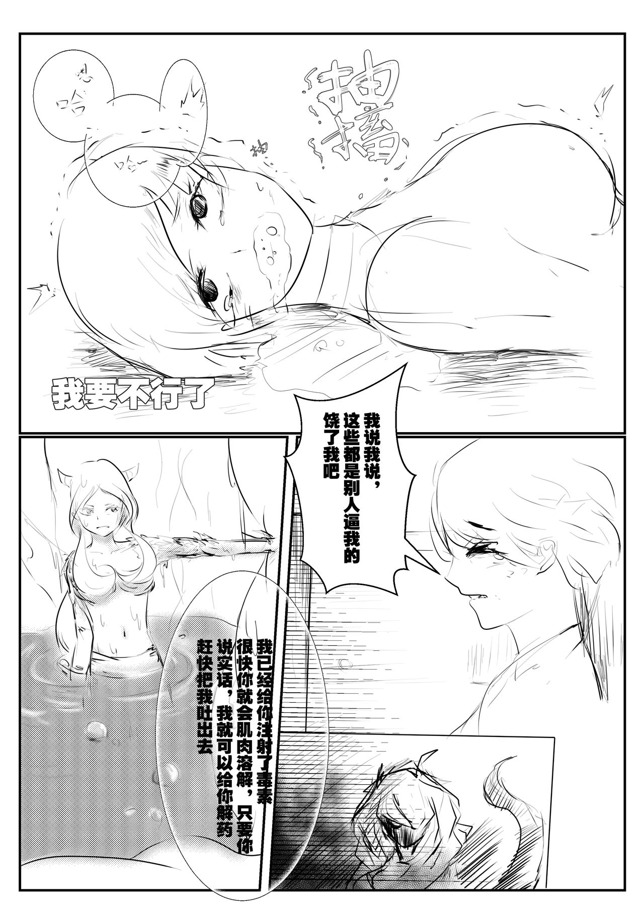 Agent X's thrilling journey page 9 full