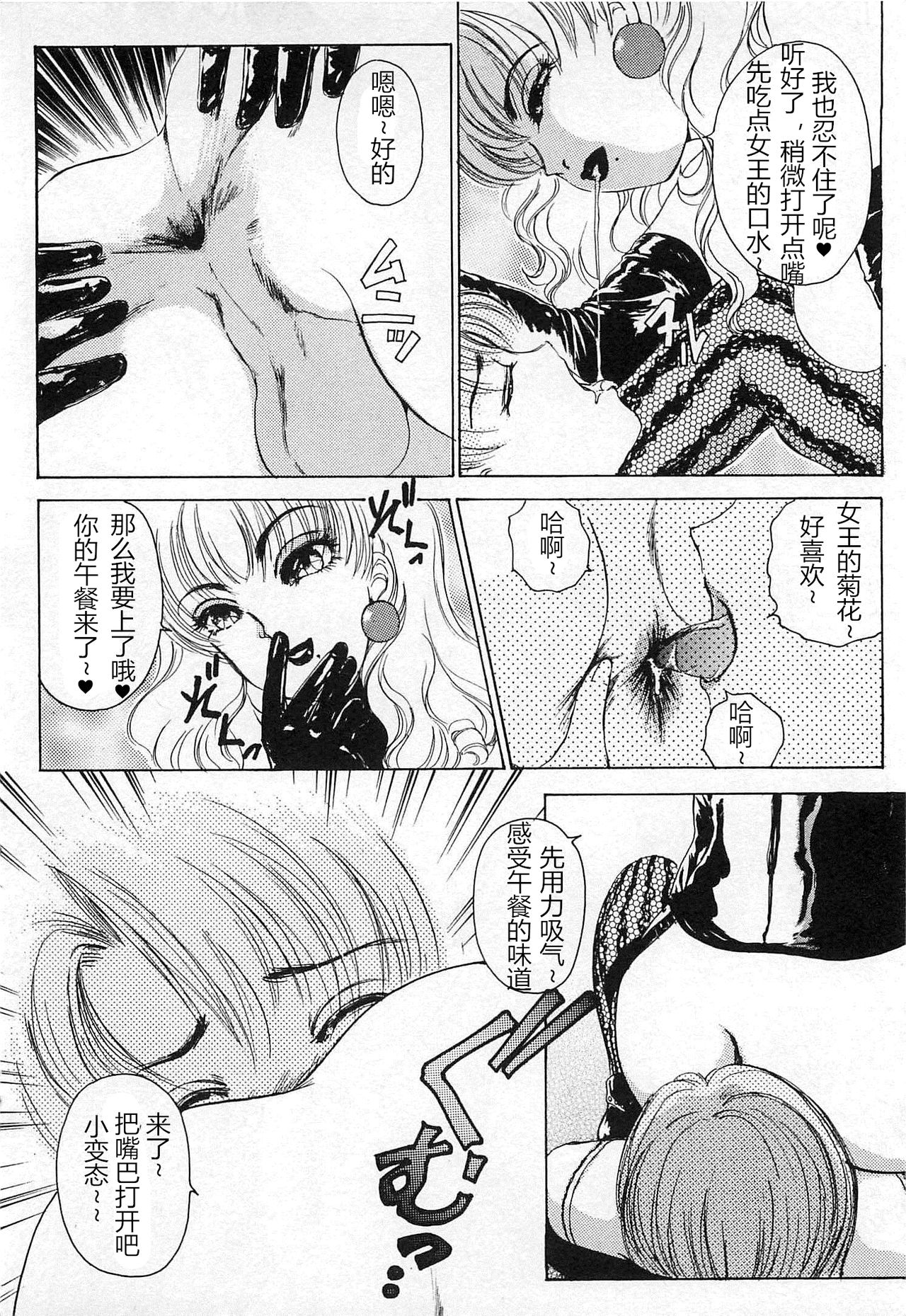 T.S. I LOVE YOU chapter 14 page 6 full