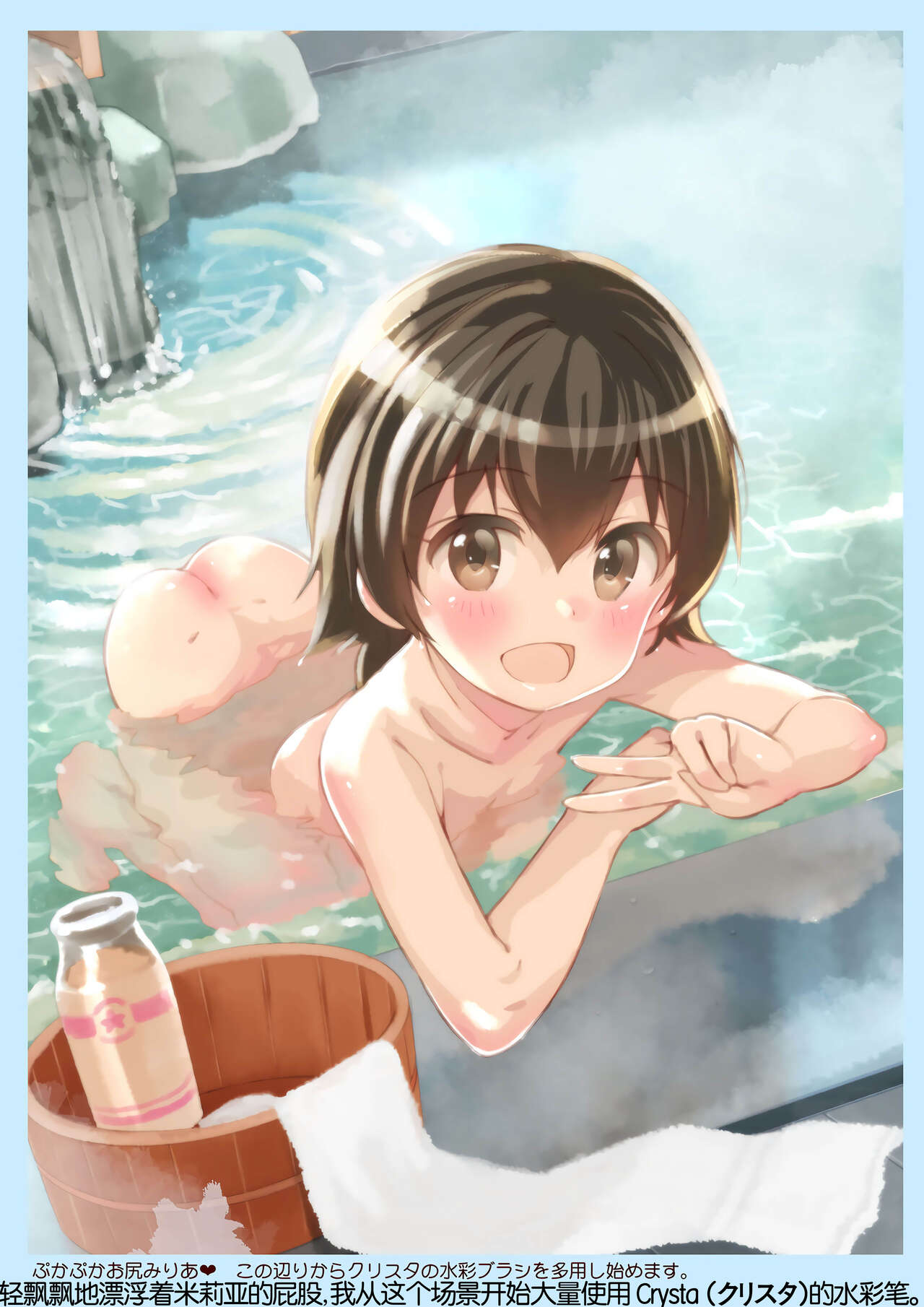 B0-Girls page 7 full