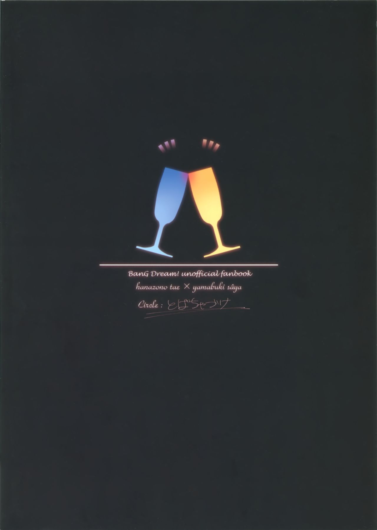 Koyoi, Yoi Yoi Ko | 今宵，醉酒的好孩子 page 2 full