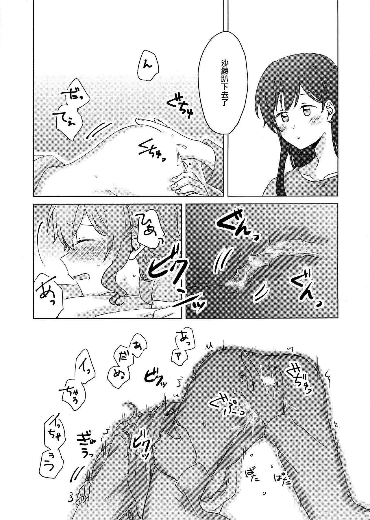 Koyoi, Yoi Yoi Ko | 今宵，醉酒的好孩子 page 7 full