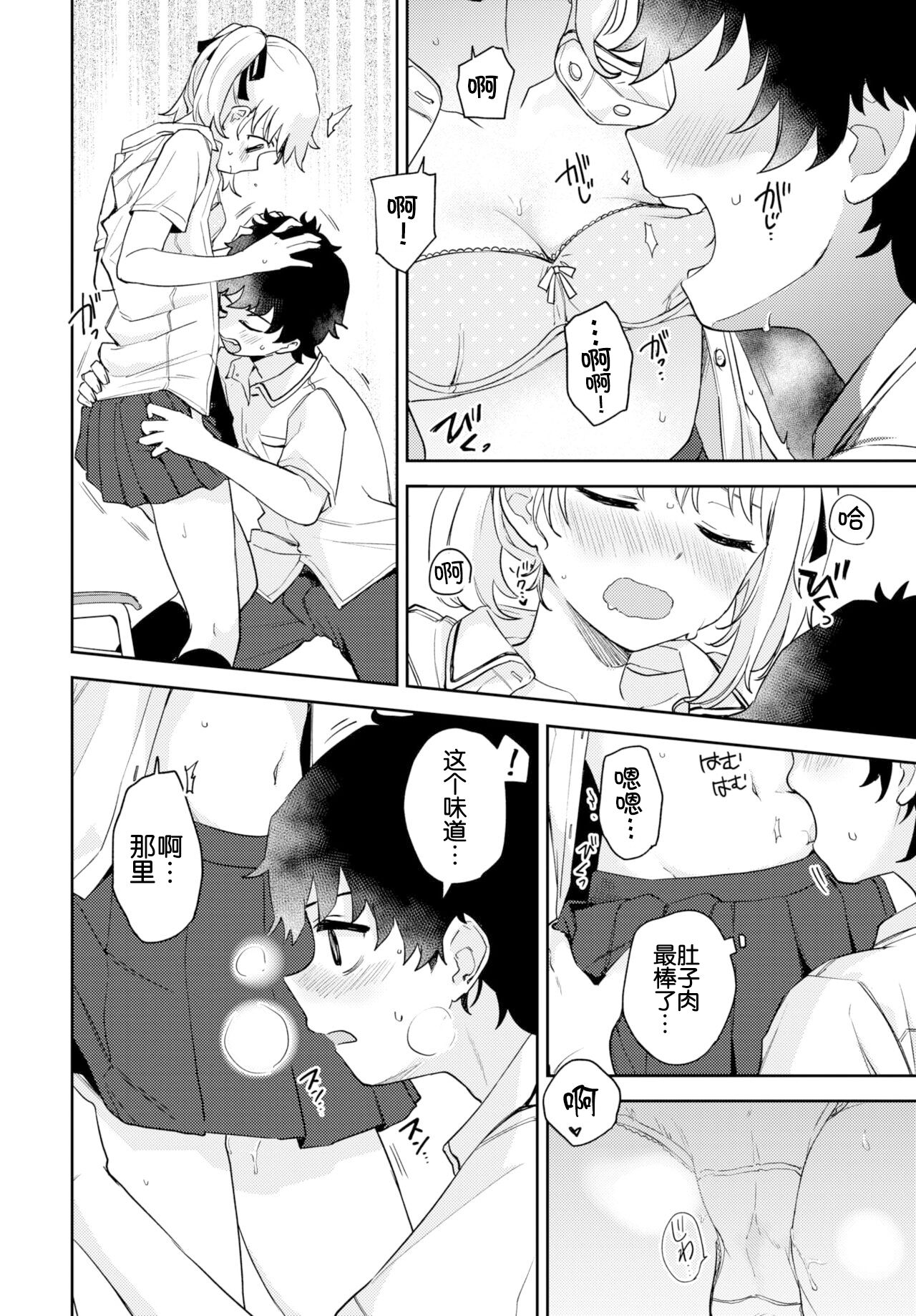 Tadashii Kamiguse Kyouseihou? page 10 full