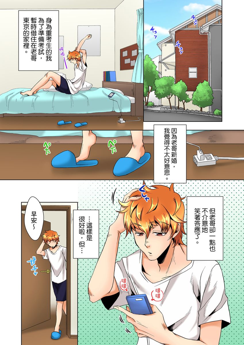 Kon Nani Bikubiku Shiteru no ni… Shi nai no? - Ofuro de! Heya de! Living demo!? Aniki no Yome ni Iji rarete…- | 明明你的弟弟挺成這樣….還不上嗎？～在浴室！在房間！在客廳也是!?被老哥的妻子不斷地玩弄… Ch.1-23 page 2 full