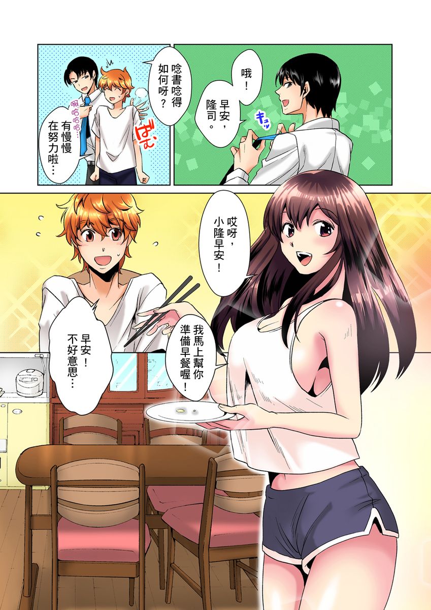 Kon Nani Bikubiku Shiteru no ni… Shi nai no? - Ofuro de! Heya de! Living demo!? Aniki no Yome ni Iji rarete…- | 明明你的弟弟挺成這樣….還不上嗎？～在浴室！在房間！在客廳也是!?被老哥的妻子不斷地玩弄… Ch.1-23 page 3 full