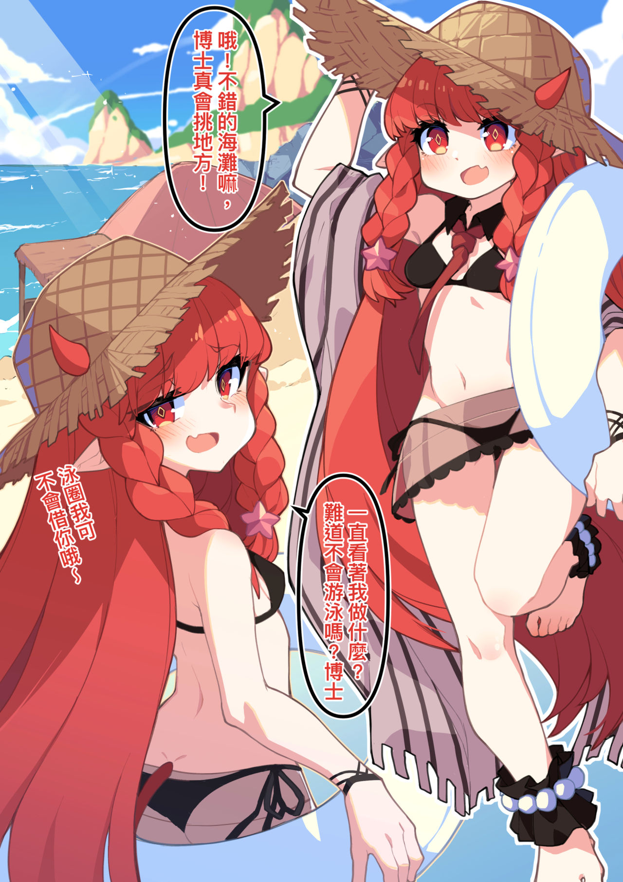 Vigna, Beach de no Kyuuka | 红豆的海滩假日 page 3 full