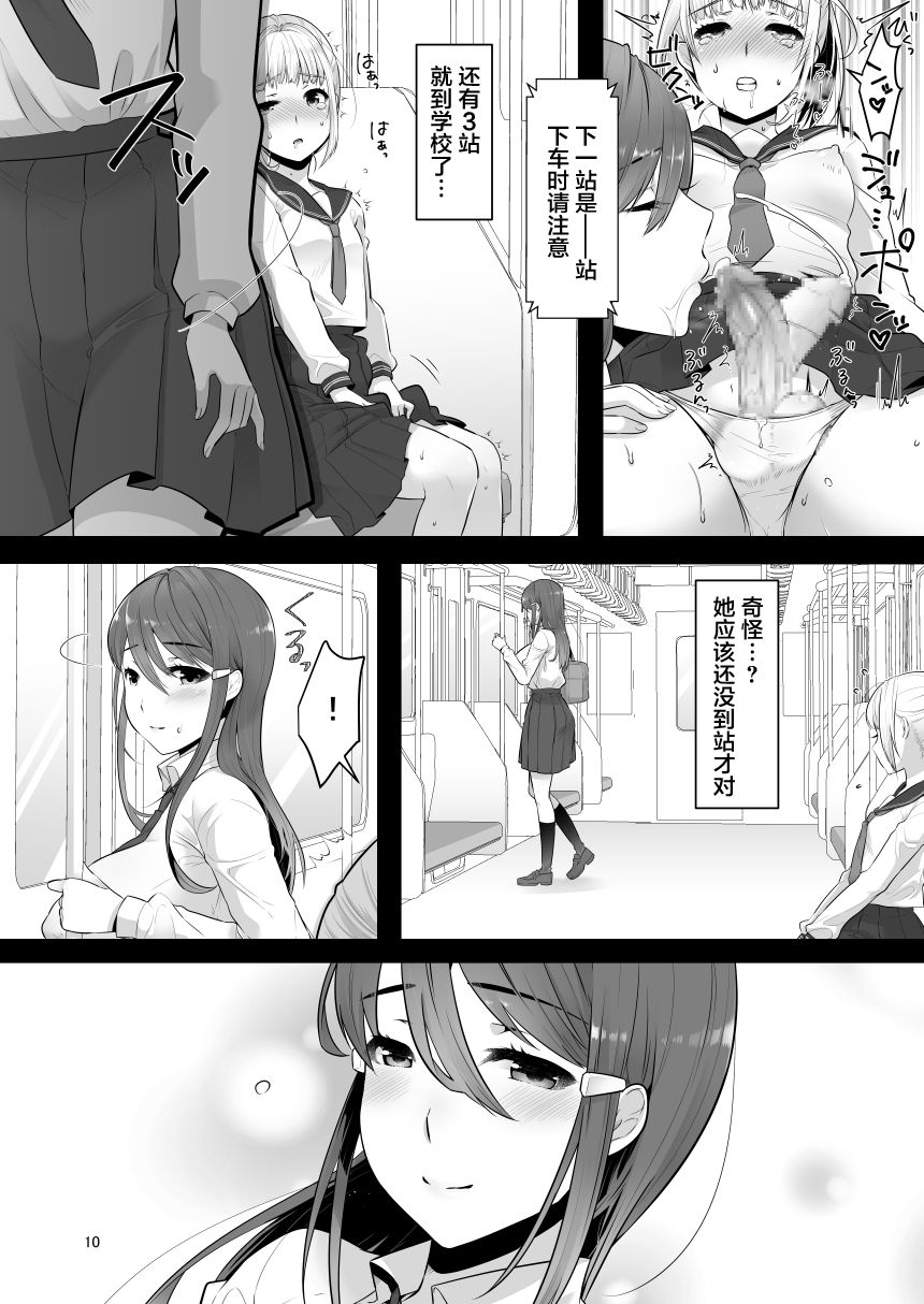 Boku  no Kininaru Onee-san ga Futanari datta page 10 full