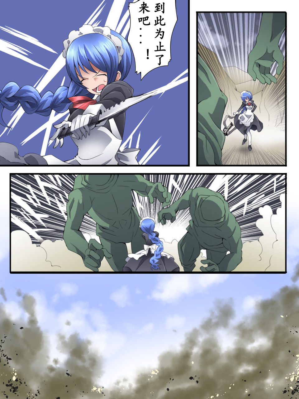 Superheroine Yuukai Ryoujoku ANOTHER TRY 03 "Calm before the … page 10 full