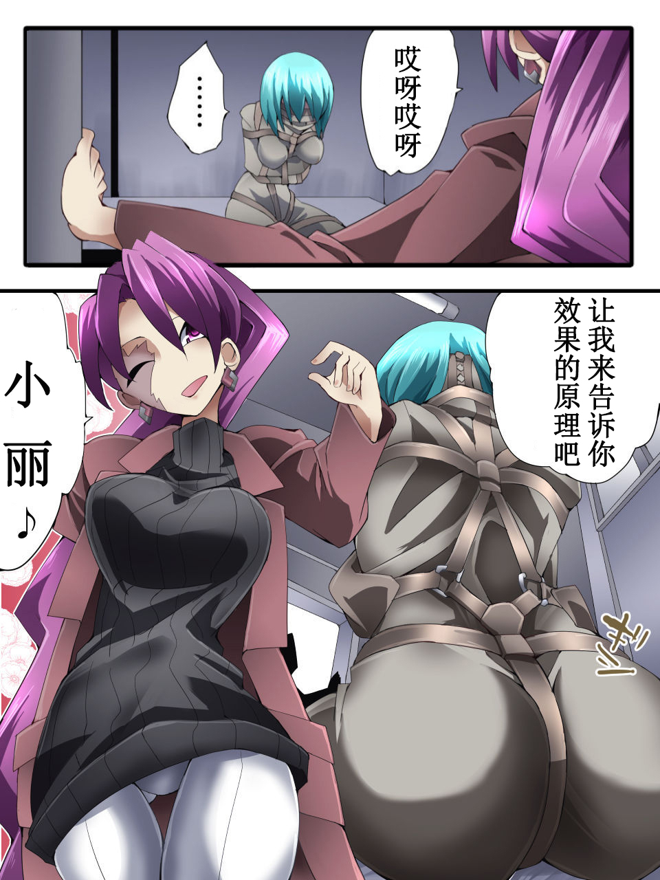 Superheroine Yuukai Ryoujoku ANOTHER TRY 03 "Calm before the … page 2 full