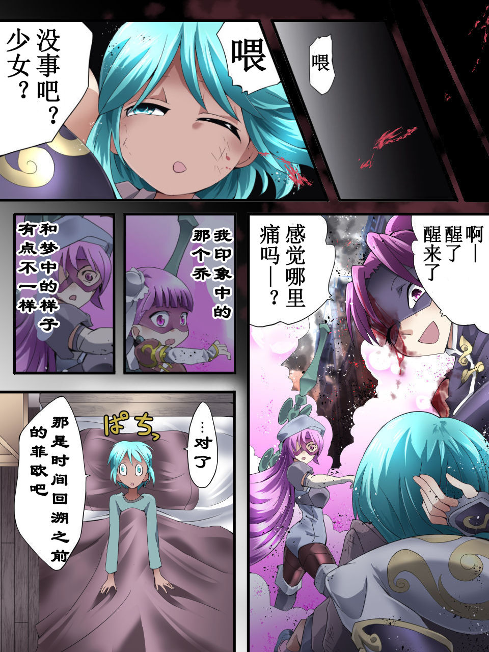 Superheroine Yuukai Ryoujoku ANOTHER TRY 03 "Calm before the … page 7 full