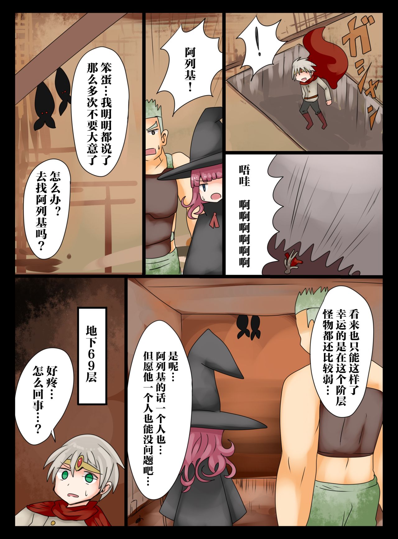 Yuusha wa Slime Musume ni Natte Shimatta! page 3 full