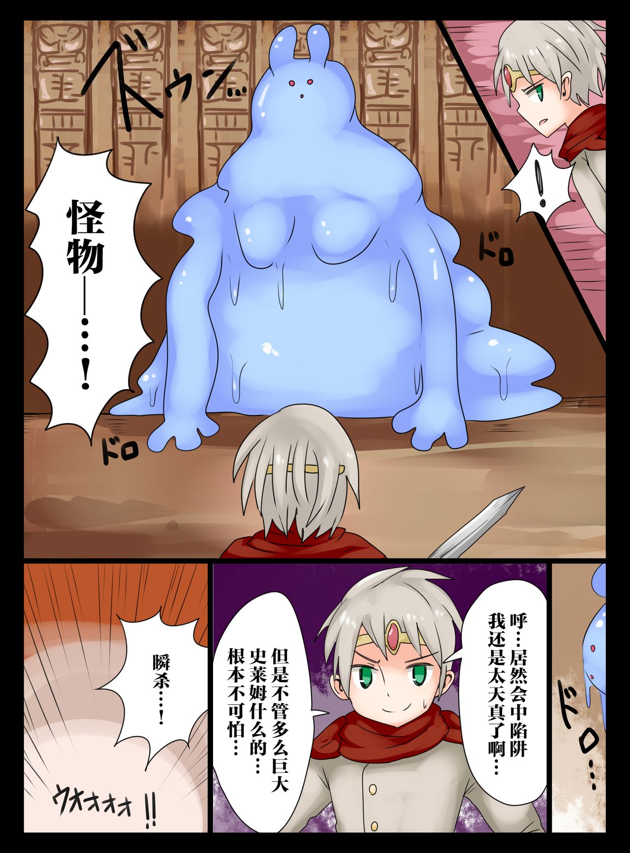 Yuusha wa Slime Musume ni Natte Shimatta! page 4 full